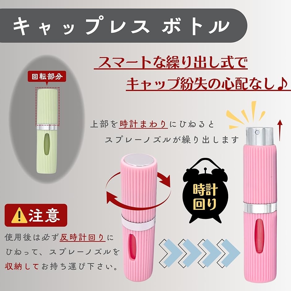 香水 アトマイザー スプレー 8ml 詰め替え 旅行用 充填式 キャップレス