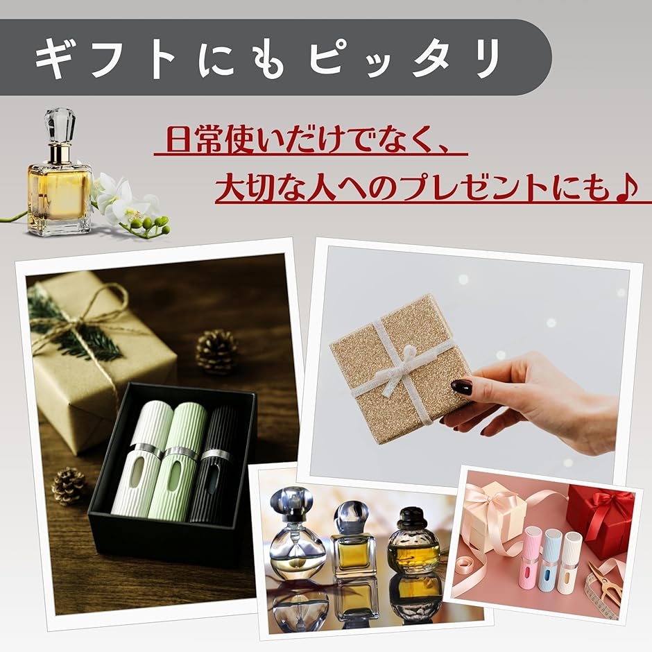 香水 アトマイザー スプレー 8ml 詰め替え 旅行用 充填式 キャップレス