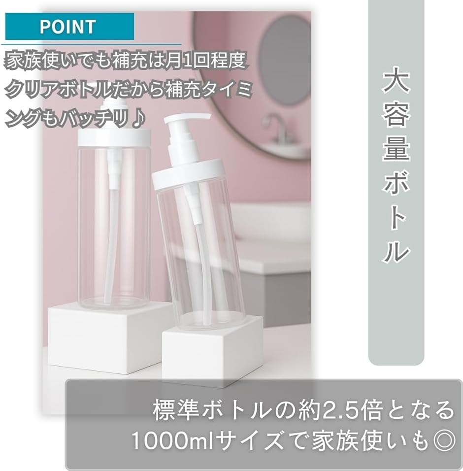 シャンプーボトル 大容量 1000ml 詰め替...の詳細画像5