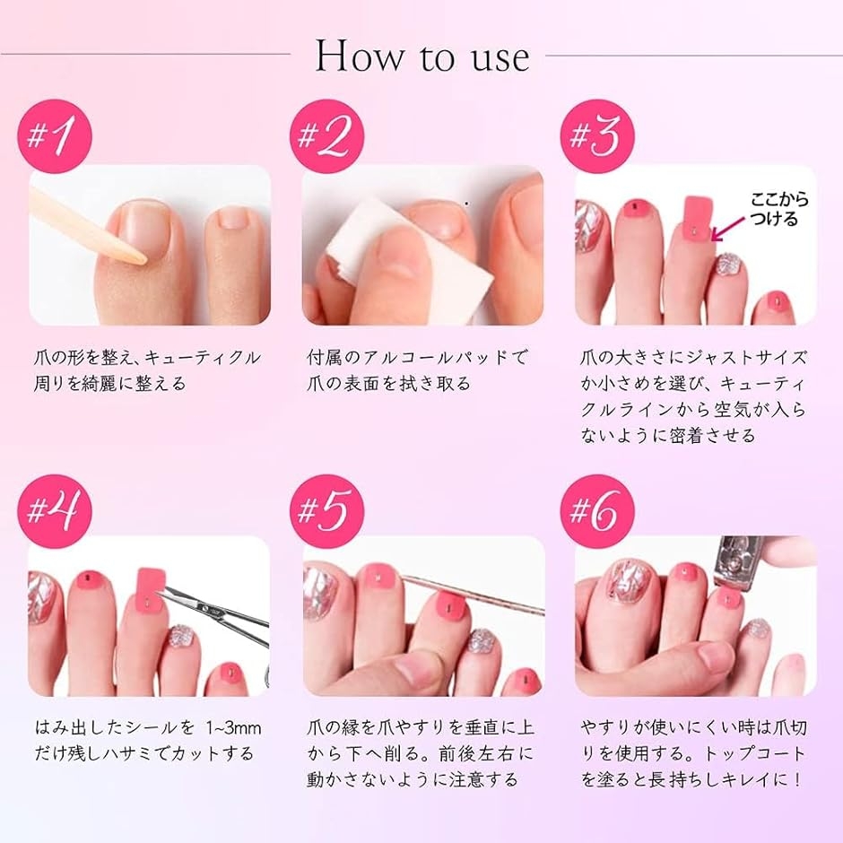 特別な日の1dayネイル ネイルシール フット 貼るだけ 足用 3枚セット