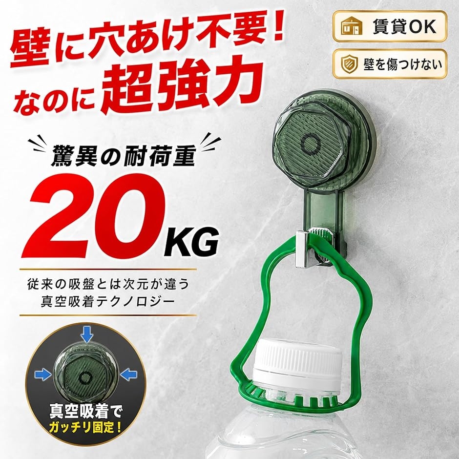 超強力 吸盤 フック 3個セット 真空 耐荷重20kg 壁 傷つけない