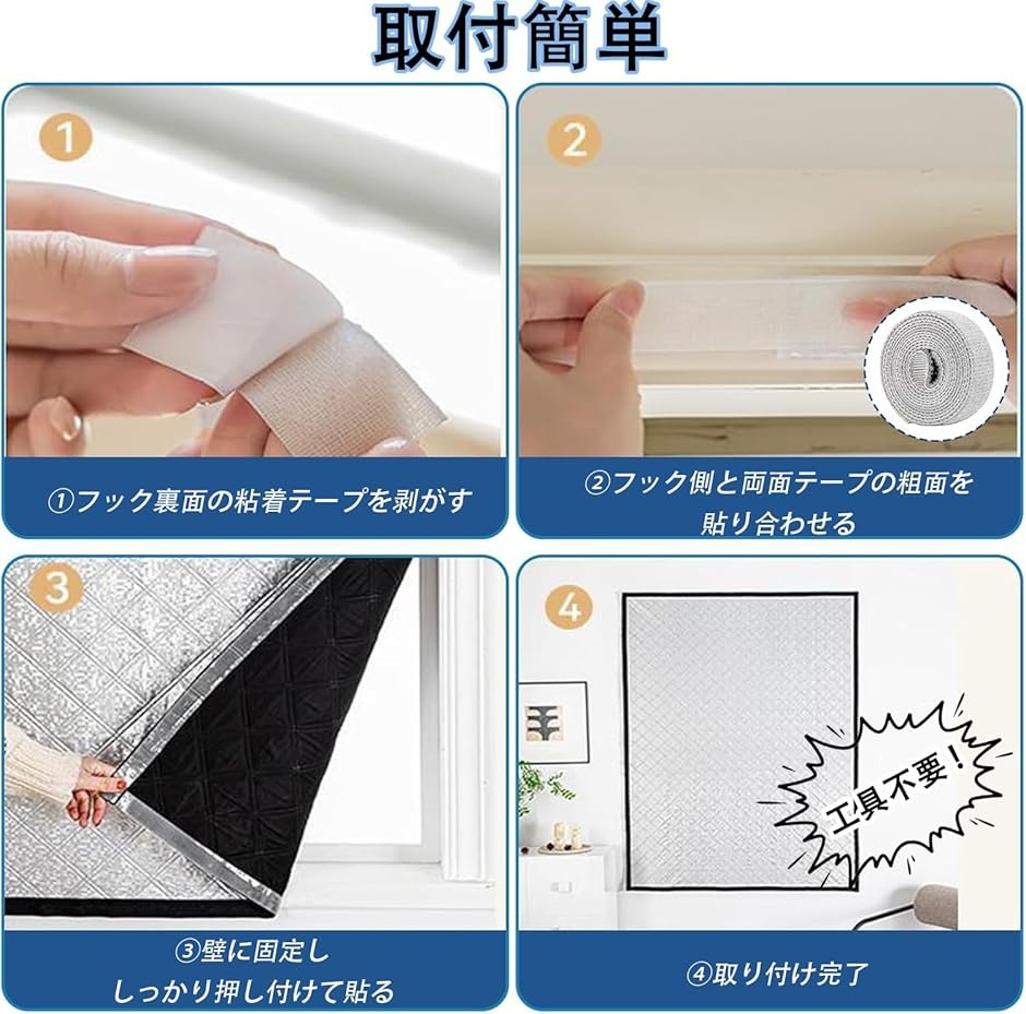 カーテン 断熱カーテン 窓用フィルム 防音シート 二枚入り遮光 防寒
