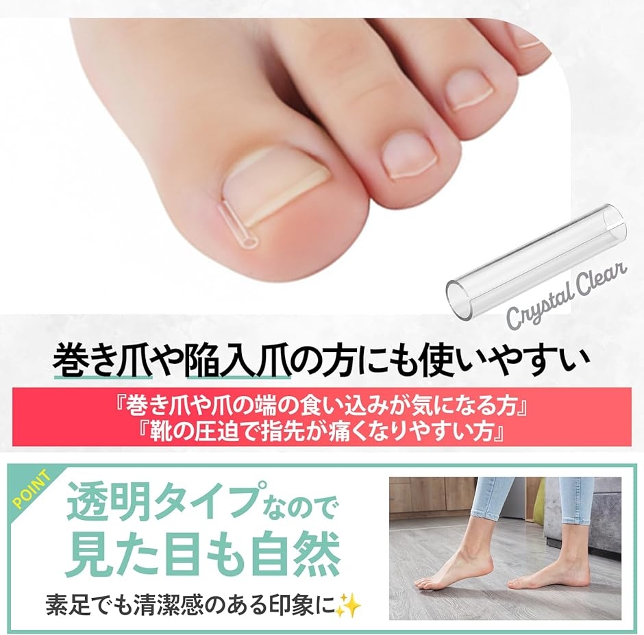 巻き爪クリップ セルフケアセット 3点セット 巻き爪ケア 透明チューブ
