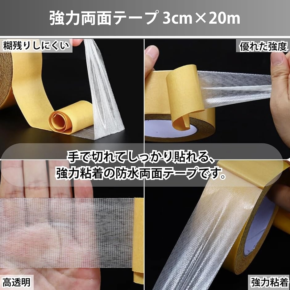 布用両面テープ 強力 はがせる 透明 裾上げ 粘着テープ ガラス繊維入り 3cmx20m 関連画像1