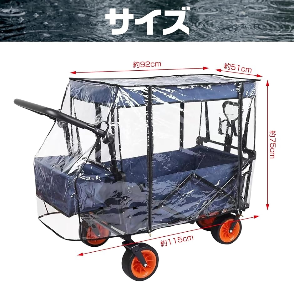 アウトドアワゴン キャリーワゴン レインカバー カートワゴン 屋根