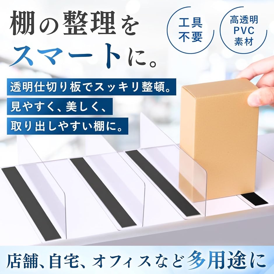 棚仕切り板 L字 商品仕切り アクリル 20個セット (底マグネット