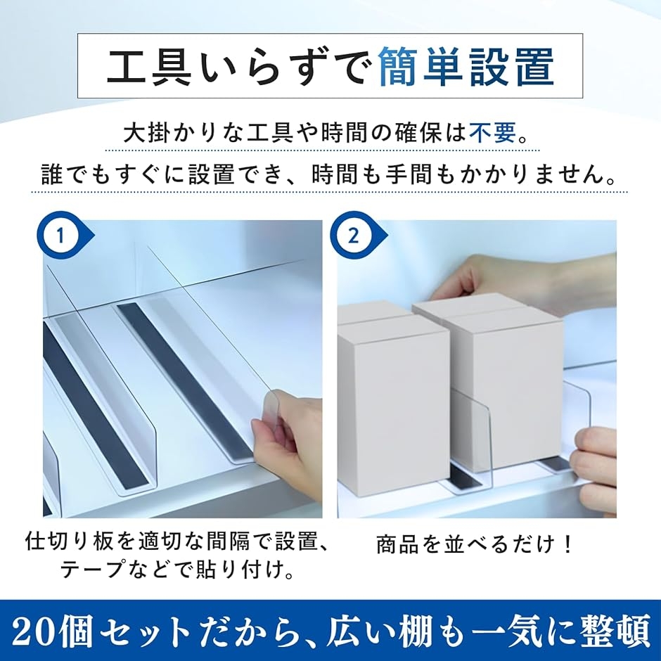 棚仕切り板 L字 商品仕切り アクリル 20個セット (底マグネット