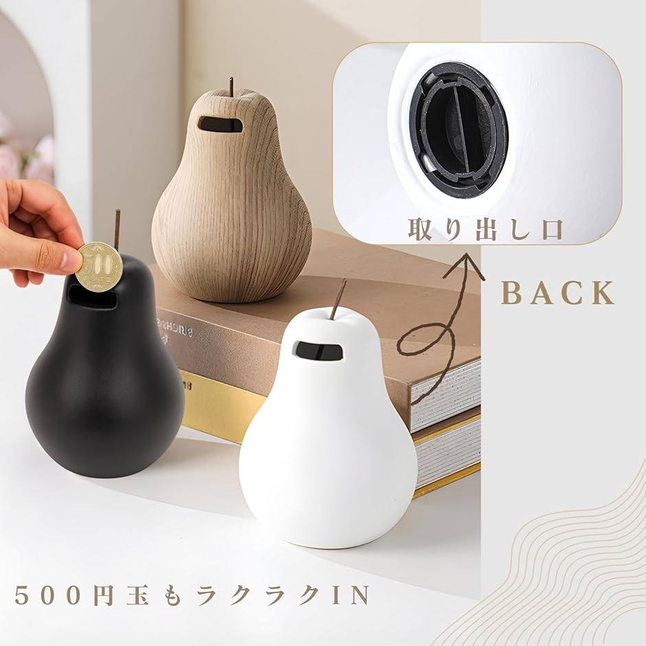 貯金箱 500円玉 おしゃれ インテリア オブジェ マネーバンク 北欧 陶器