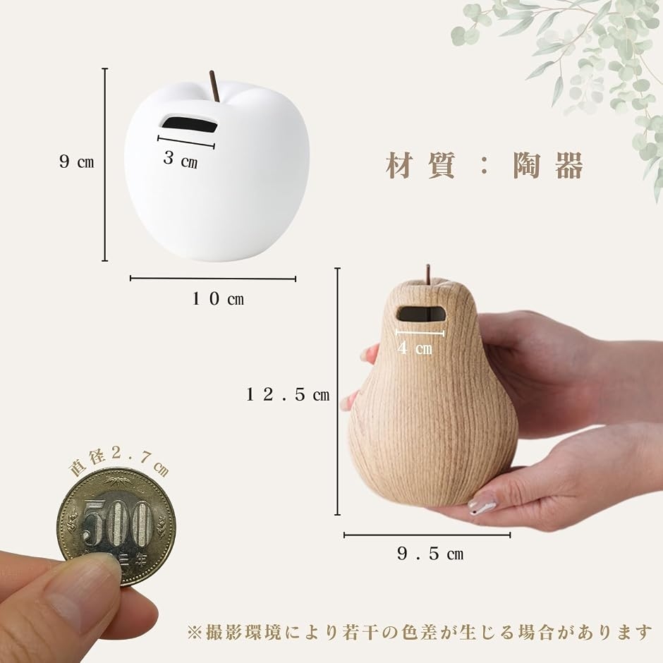 貯金箱 500円玉 おしゃれ インテリア オブジェ マネーバンク 北欧 陶器