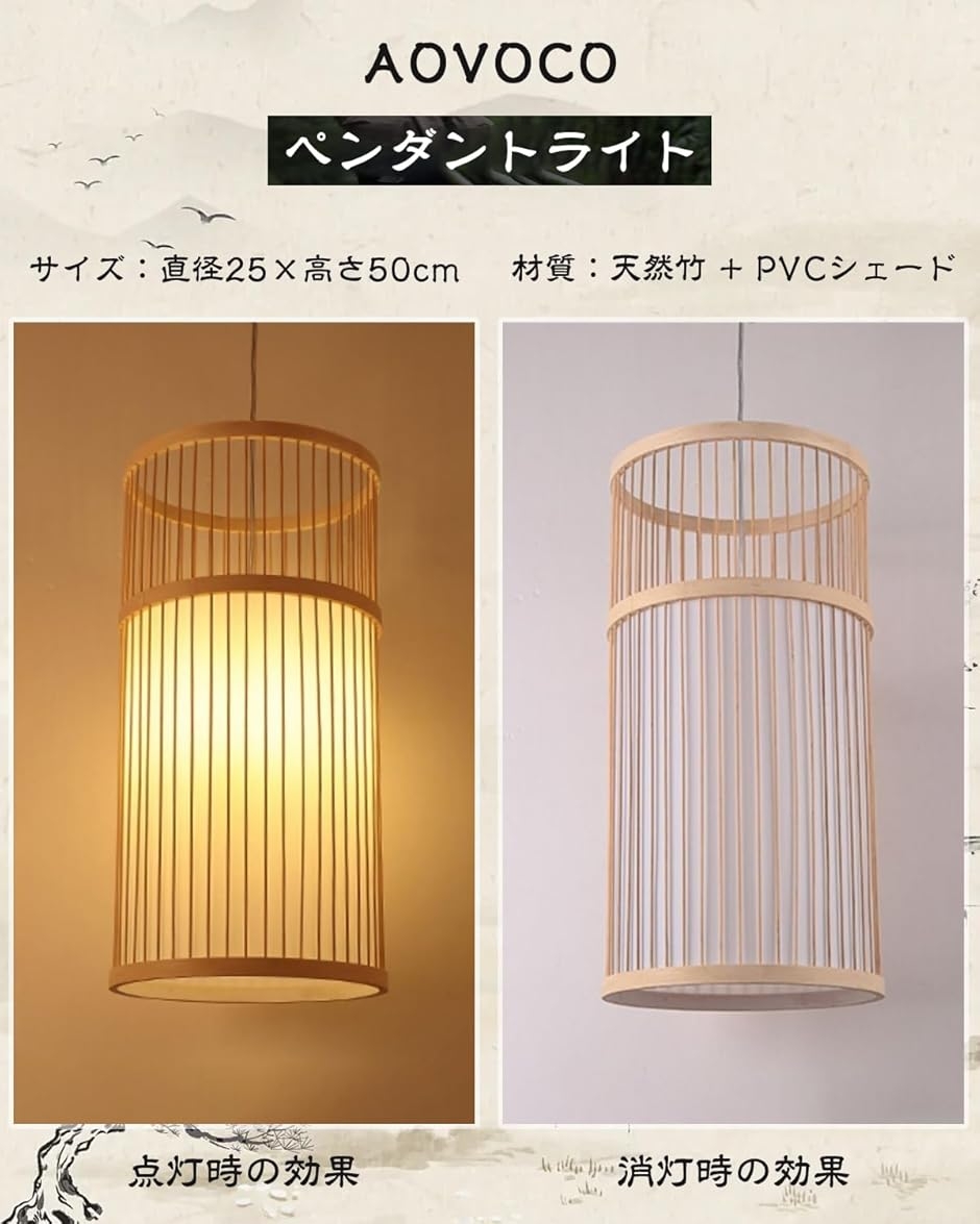 ペンダントライト 吊り下げ照明 天井照明 竹編み 直径25x高さ50cm 和風 E26 LED 完成品 (直径25x高さ50cm)の画像