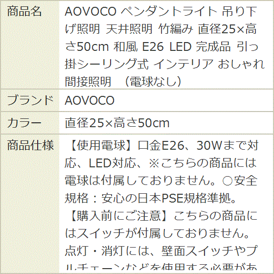 ペンダントライト 吊り下げ照明 天井照明 竹編み 直径25x高さ50cm 和風 E26 LED 完成品 (直径25x高さ50cm)の画像