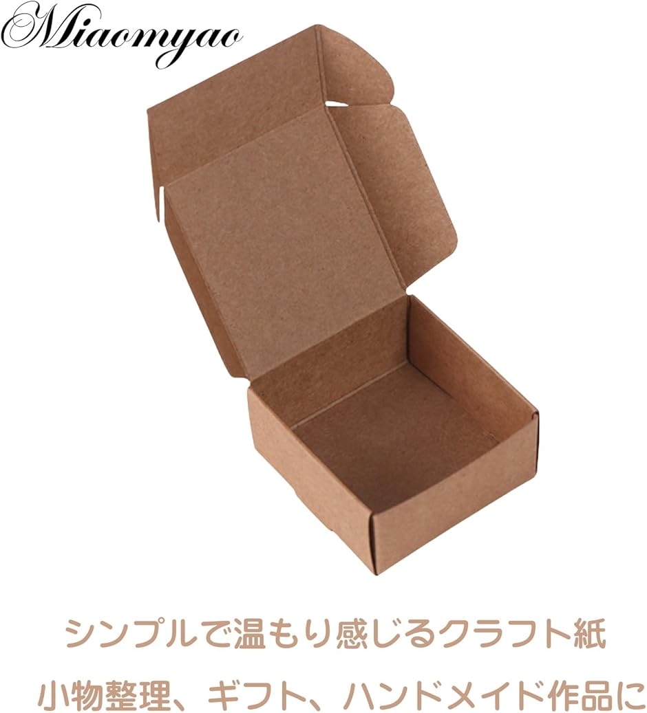 収納ボックス 小物入れ ギフト プレゼント 箱 組立て式 クラフト紙 50