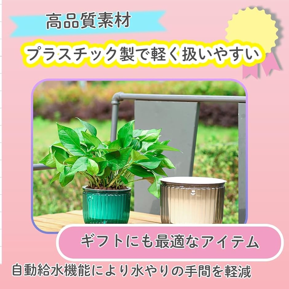 底面給水鉢 ハンギング セルフ 水やり プラント ポット 吊り下げ 