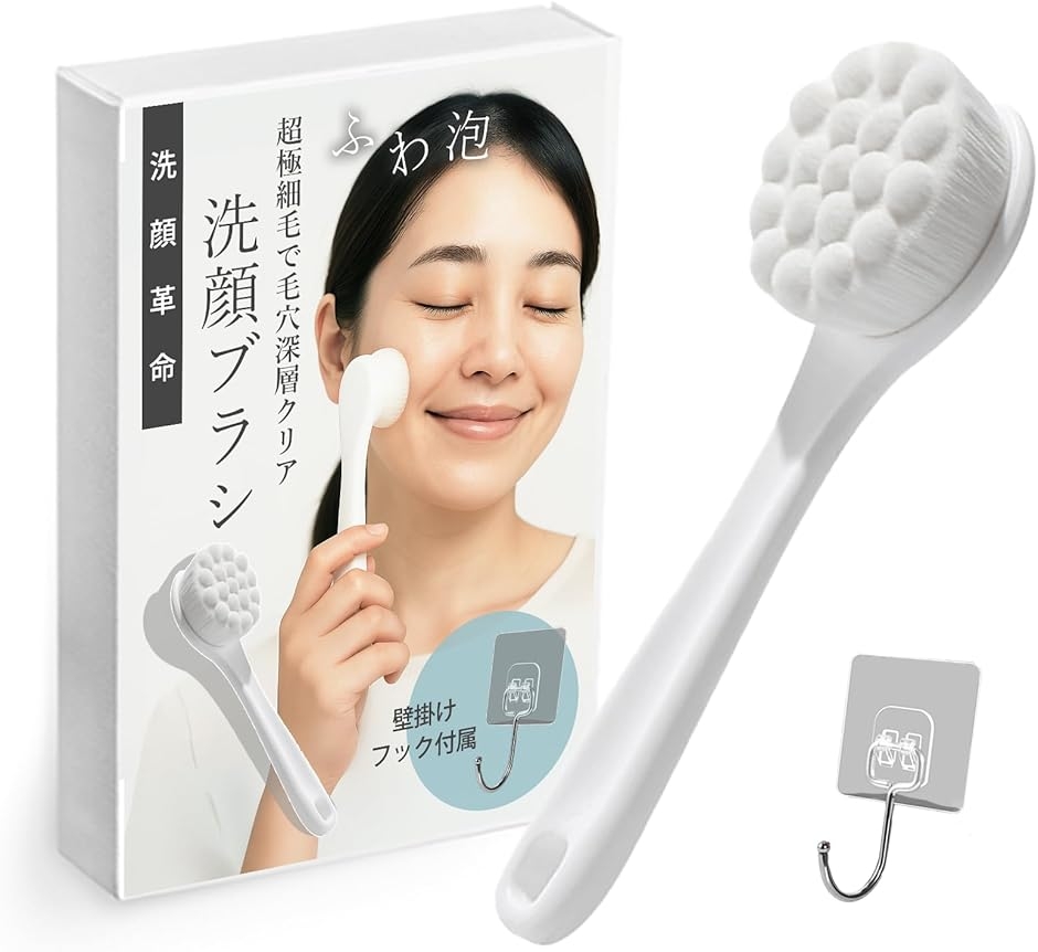 洗顔ブラシ 毛穴ケア 毛穴洗浄 極細毛 敏感肌 泡洗顔 顔用クレンジング
