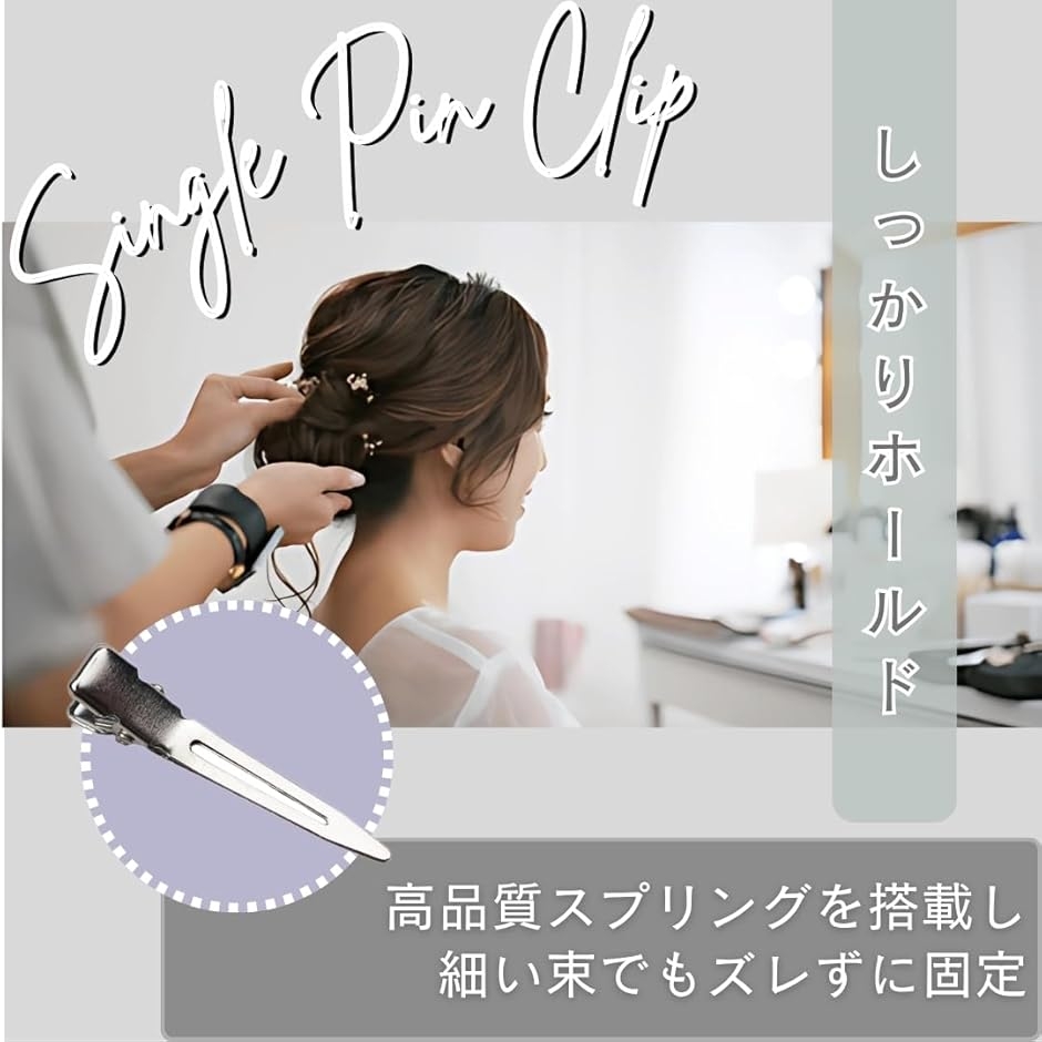 シングルピン 50本入り ヘアピン パーマ 業務用 プロ用 美容室 防錆