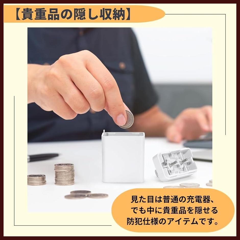 隠し金庫 プラグ型 コンセント カモフラージュ...の詳細画像2