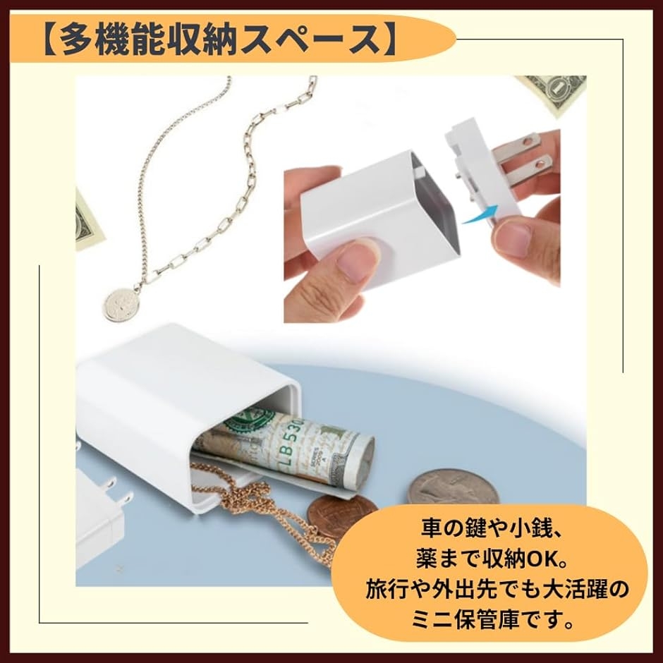 隠し金庫 プラグ型 コンセント カモフラージュ...の詳細画像3