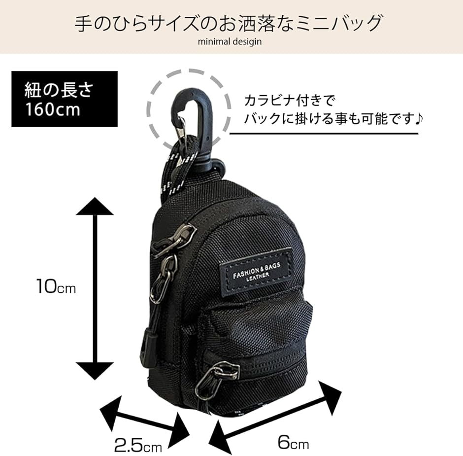 リュック型 ミニポーチ ショルダー ミニリュック カラビナ バッグ 首