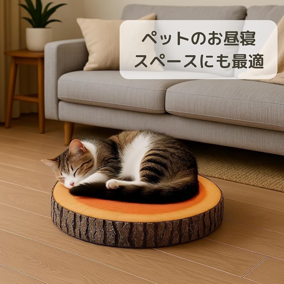 切り株 丸太 クッション リアル 輪切り ペット 円座 犬 猫 うさぎ