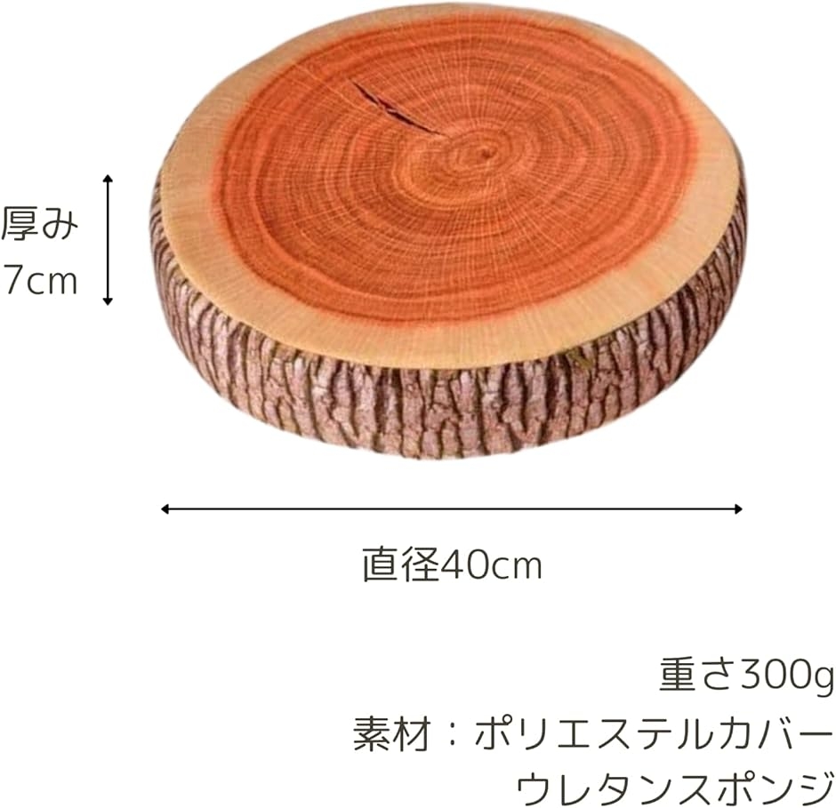 切り株 丸太 クッション リアル 輪切り ペット 円座 犬 猫 うさぎ