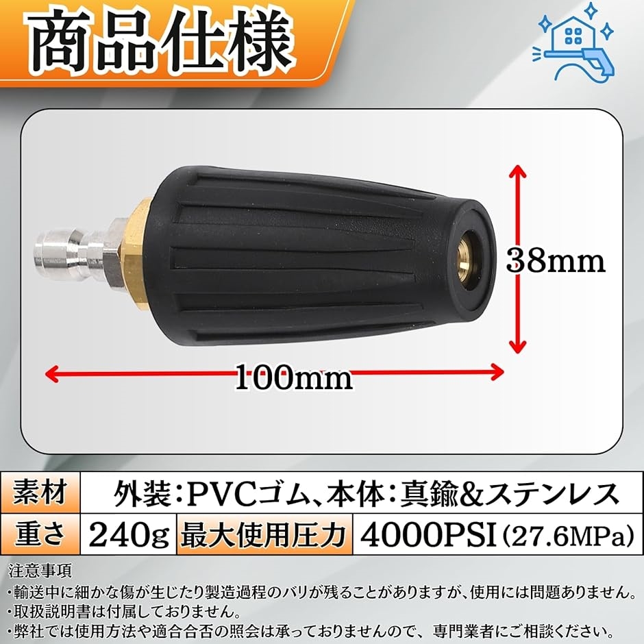 ターボノズル 回転 高圧洗浄機 汎用 1/4 インチ 035 穴 4000 psi 強力