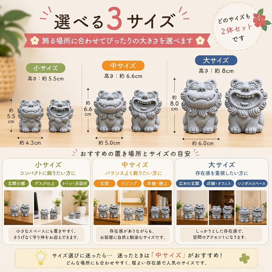 Yahoo!ランキング1位入賞】シーサー スマイル お座り 2体セット 獅子
