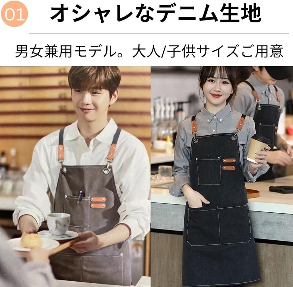 エプロン 親子 お揃い デニム X型 ペア 大人 子供 キッズ カフェ風