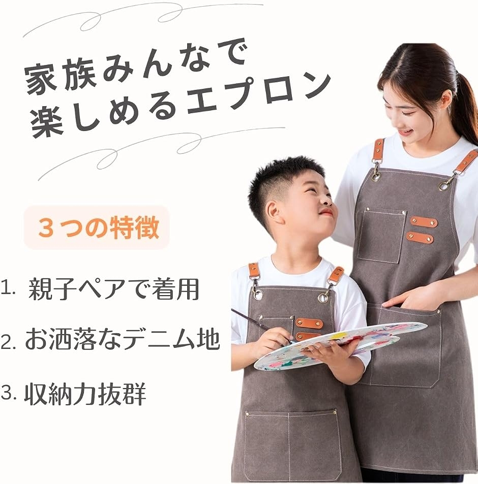 エプロン 親子 お揃い デニム X型 ペア 大人 子供 キッズ カフェ風