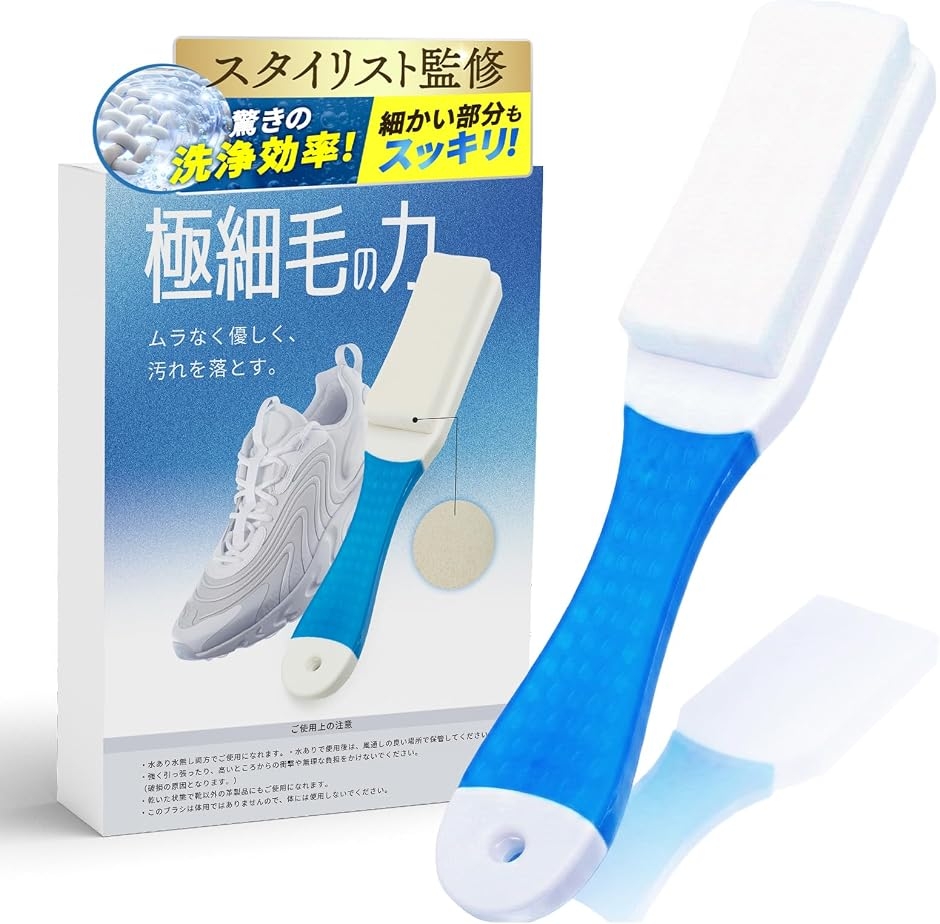 靴ブラシ 靴洗い 表面を傷つけない シューズブラシ スニーカー・革靴