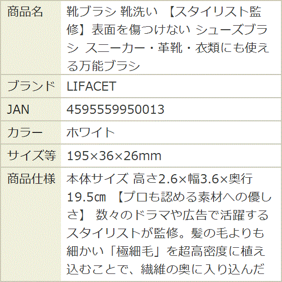 �C�u���V �C�� �X�^�C���X�g�ďC�\�ʂ������Ȃ� �V���[�Y�u���V (�z���C�g,  195x36x26mm) �֘A�摜5