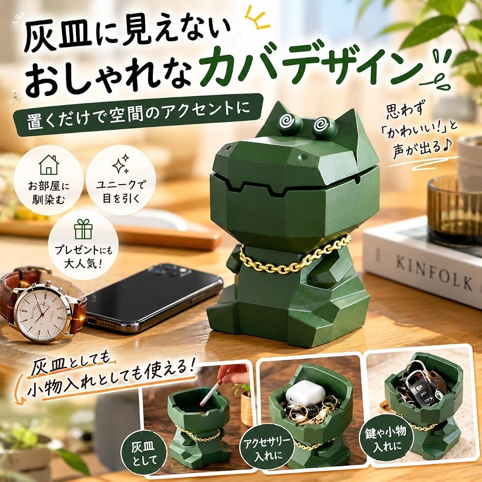 レトロ　灰皿付小物入れ 灰皿 かば 蓋付き 臭わない お手入れ簡単 大容量 卓上 かわいい