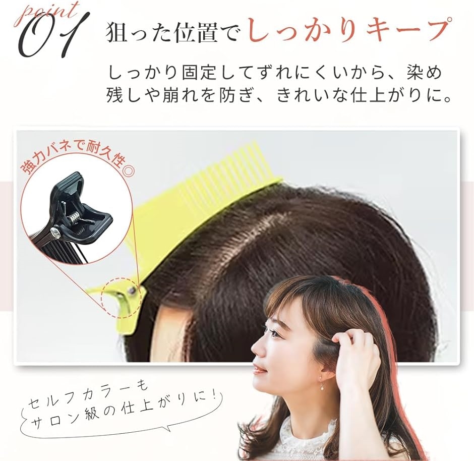 美容師 プロ仕様 ヘアクリップ ダッカール カラーリング ブロッキング