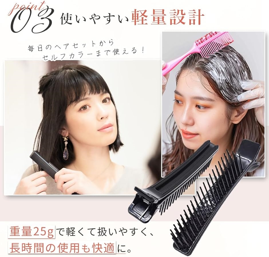 美容師 プロ仕様 ヘアクリップ ダッカール カラーリング ブロッキング