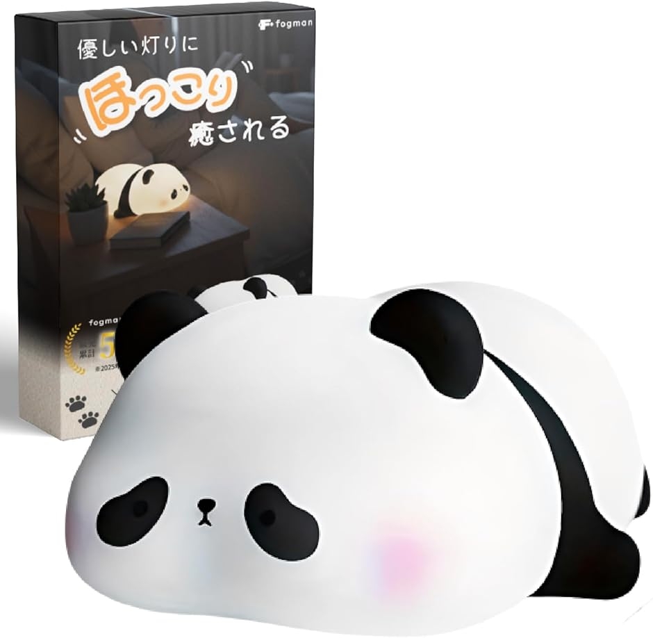 睡眠アドバイザー監修 パンダ グッズ ぬいぐるみ ナイトライト 可愛い