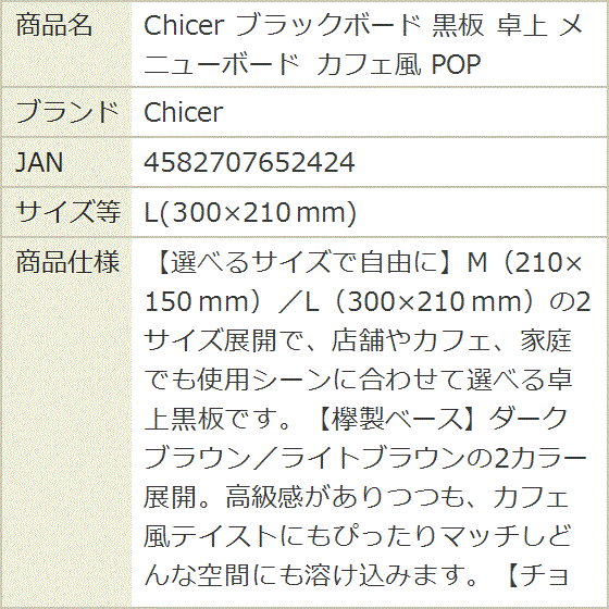 ブラックボード 黒板 卓上 メニューボード カフェ風 POP (L(300x210?mm