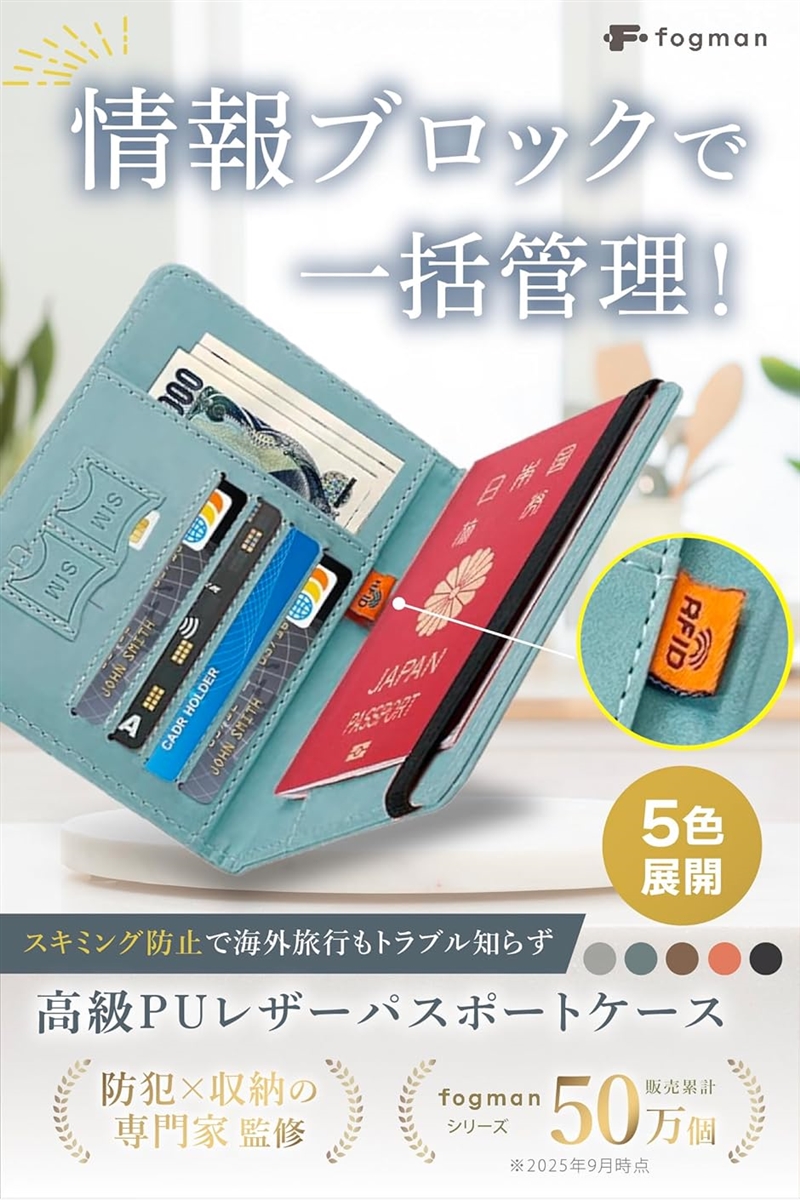 パスポートケース スキミング防止 カバー RF...の詳細画像2