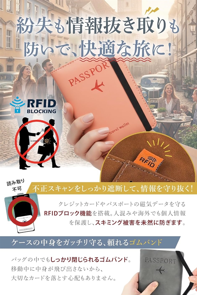 パスポートケース スキミング防止 カバー RF...の詳細画像5
