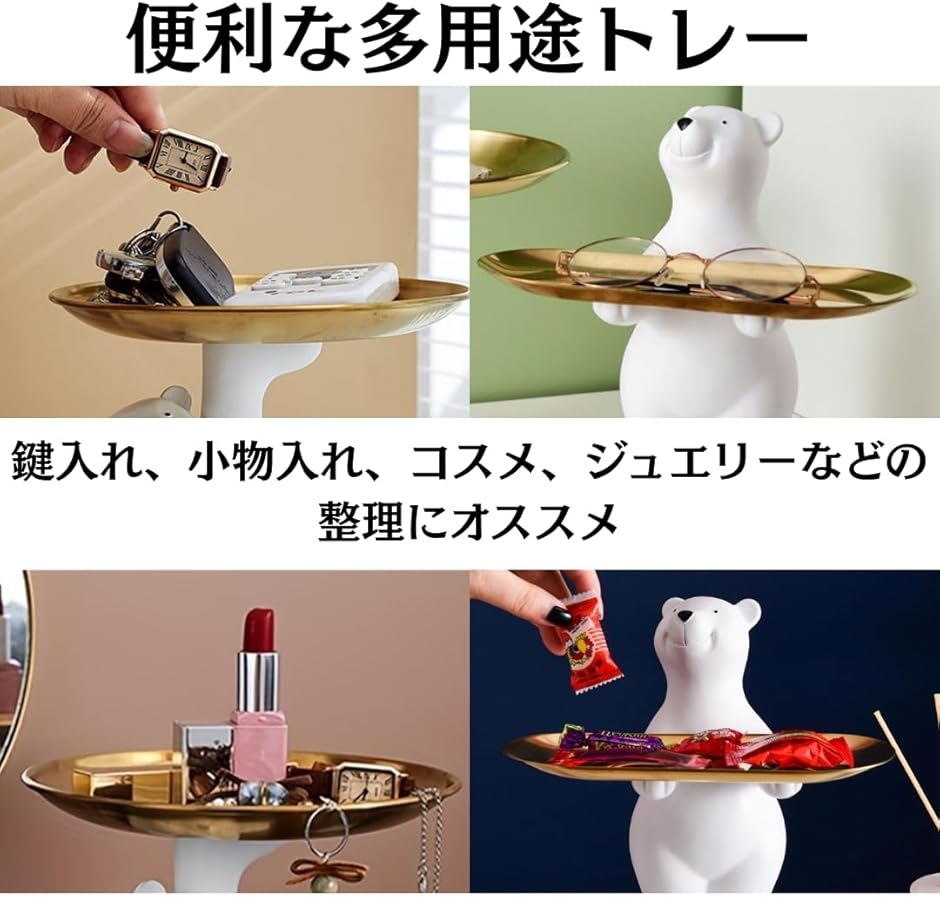 アクセサリー トレー シロクマ 小物入れ ジュエリー トレイ しろくま