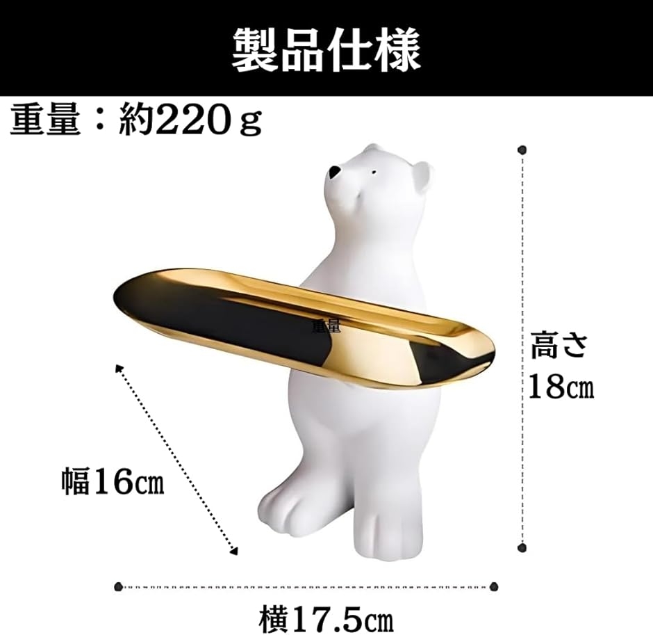 アクセサリー トレー シロクマ 小物入れ ジュエリー トレイ しろくま