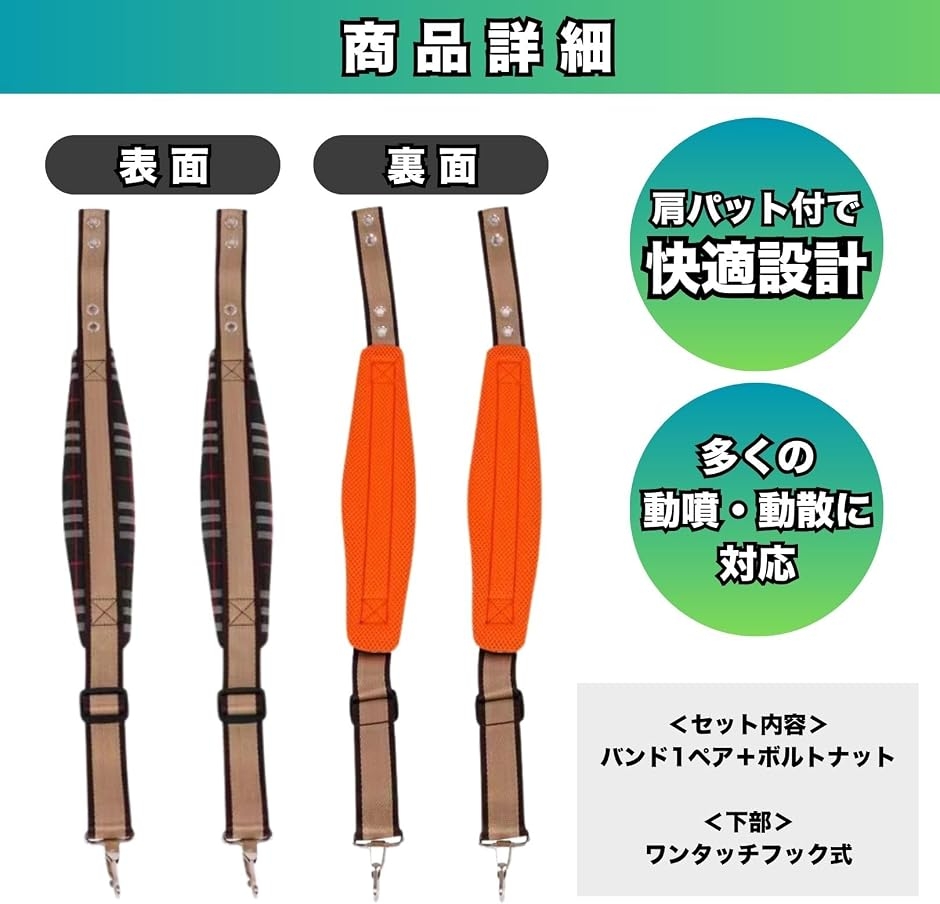 背負い式 噴霧器 ベルト 刈払機 草刈り機 交換 散布器 草刈機 刈払機
