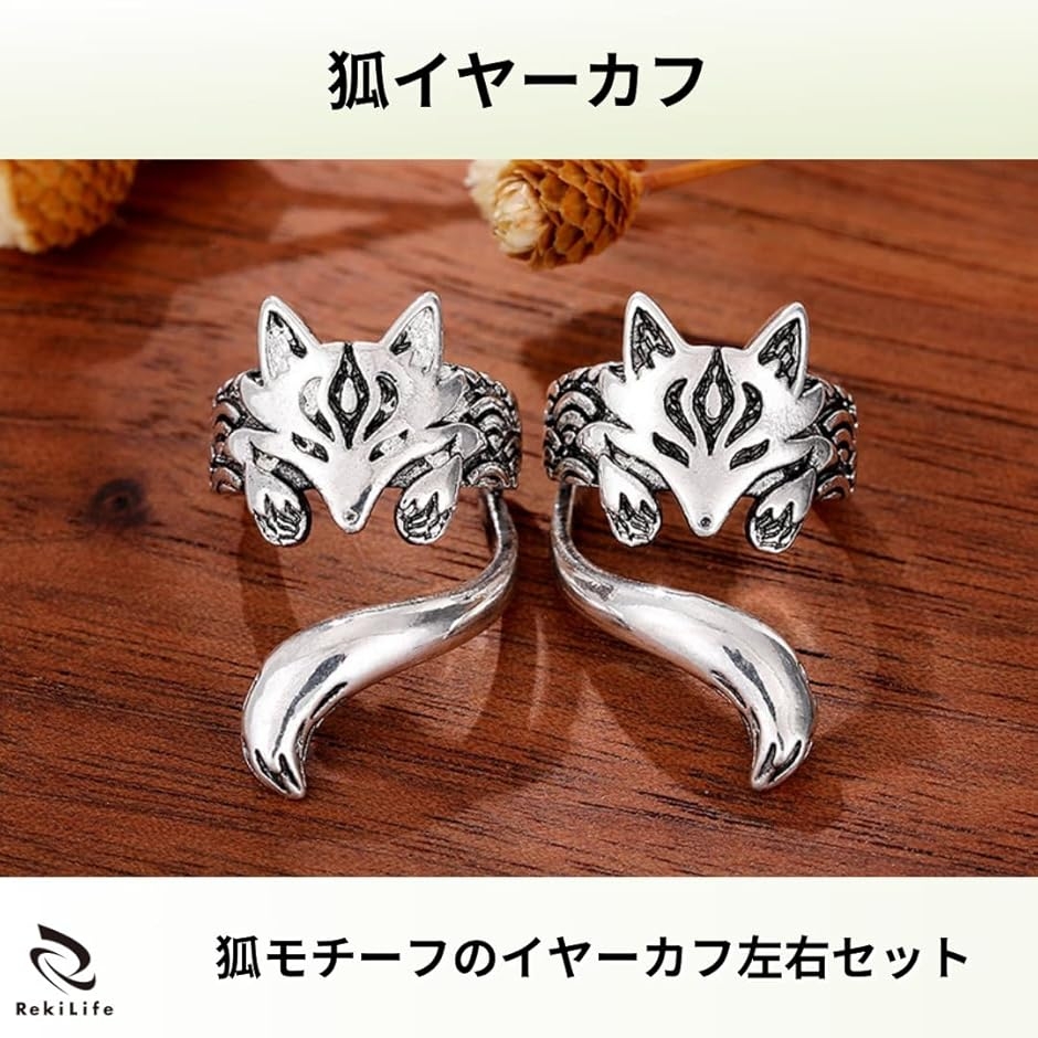 キツネ 狐（メンズアクセサリー） | ファッション のおすすめ人気商品
