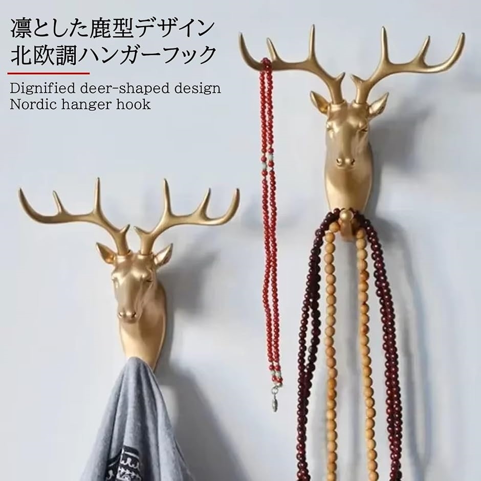 壁掛けフック 粘着 おしゃれ 鹿 動物 傷つけない 壁付け 穴を開けない