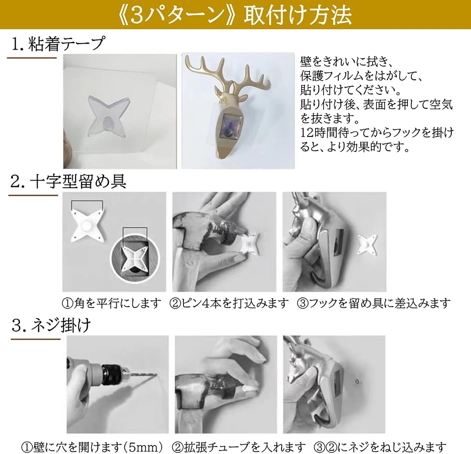 壁掛けフック 粘着 おしゃれ 鹿 動物 傷つけない 壁付け 穴を開けない