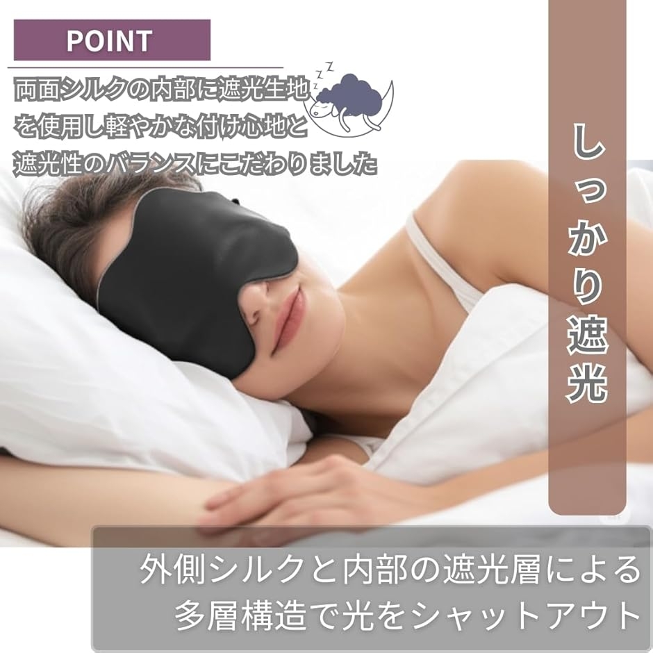 アイマスク シルク 雲型 睡眠用 遮光 快眠グ...の詳細画像5