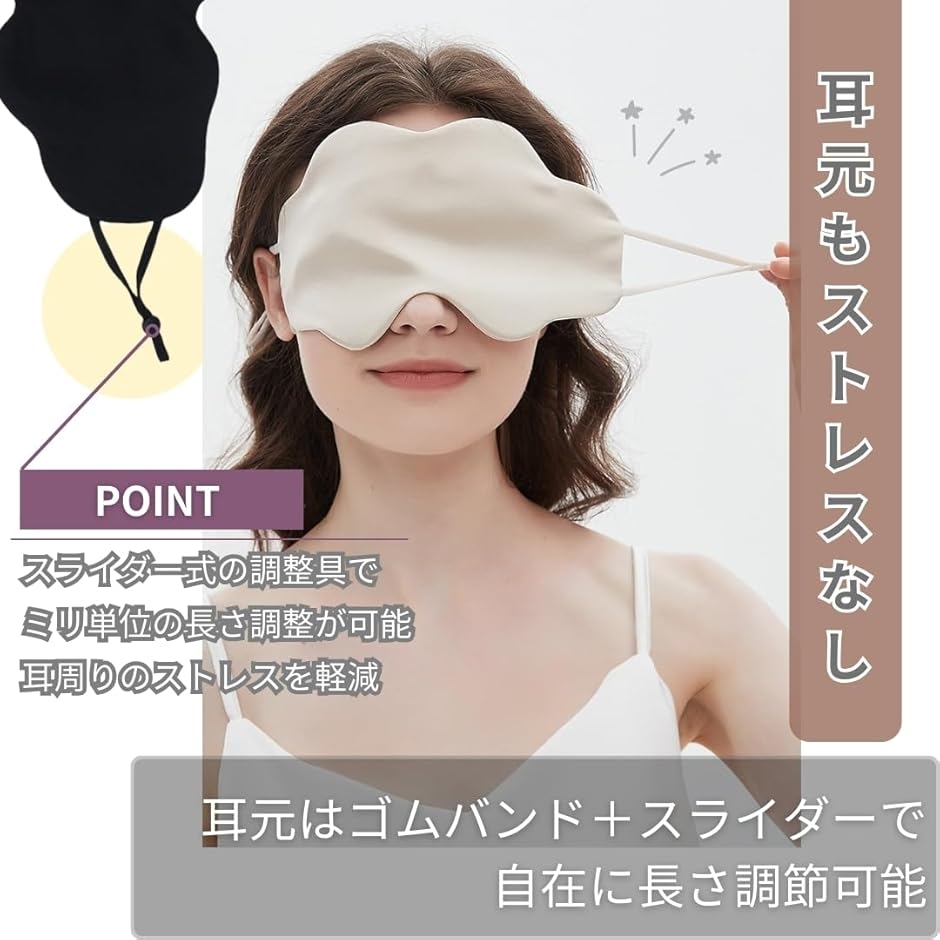 アイマスク シルク 雲型 睡眠用 遮光 快眠グ...の詳細画像4