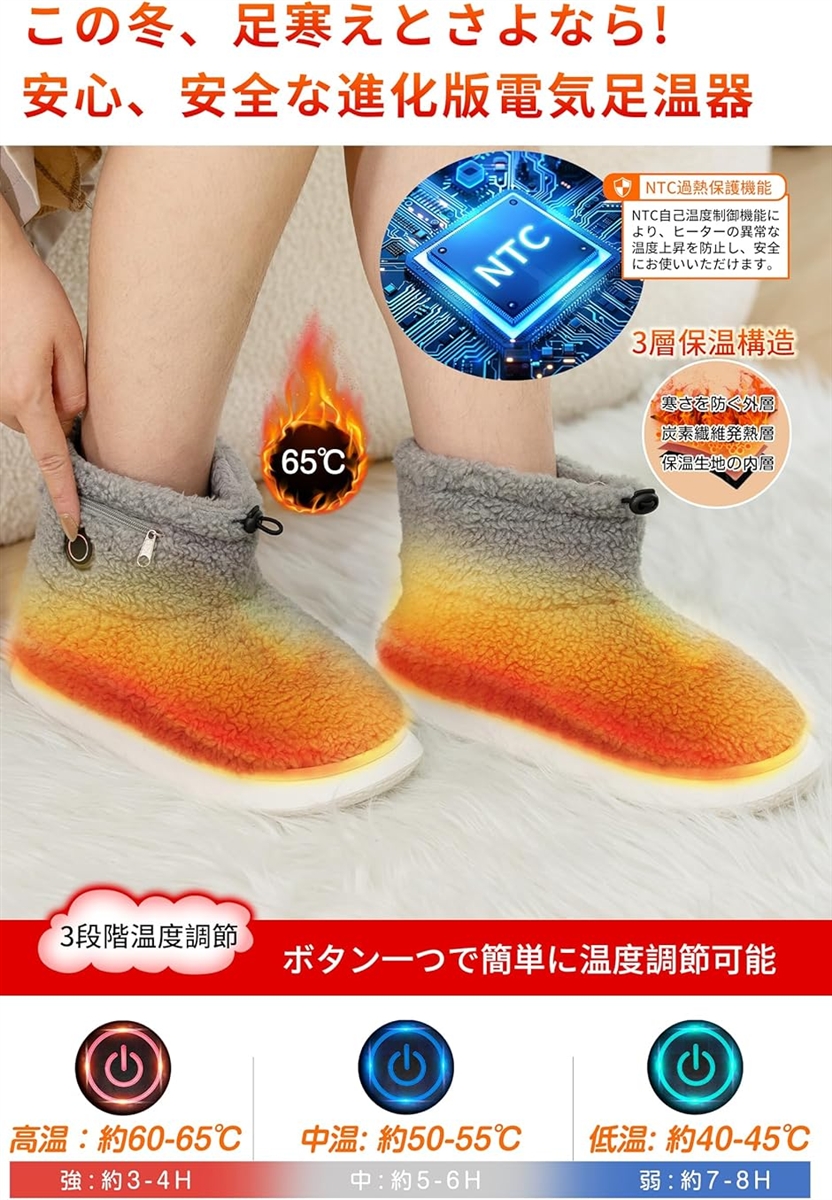 電気スリッパ フットウォーマー ル6000mAh大容量x2個 ＆ 8秒速暖 足温