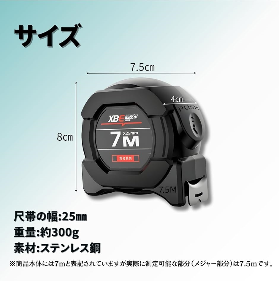 ステンレス製 メジャー 5/7/10m 防水 耐摩耗 蛍光 (7M) : REAPRI