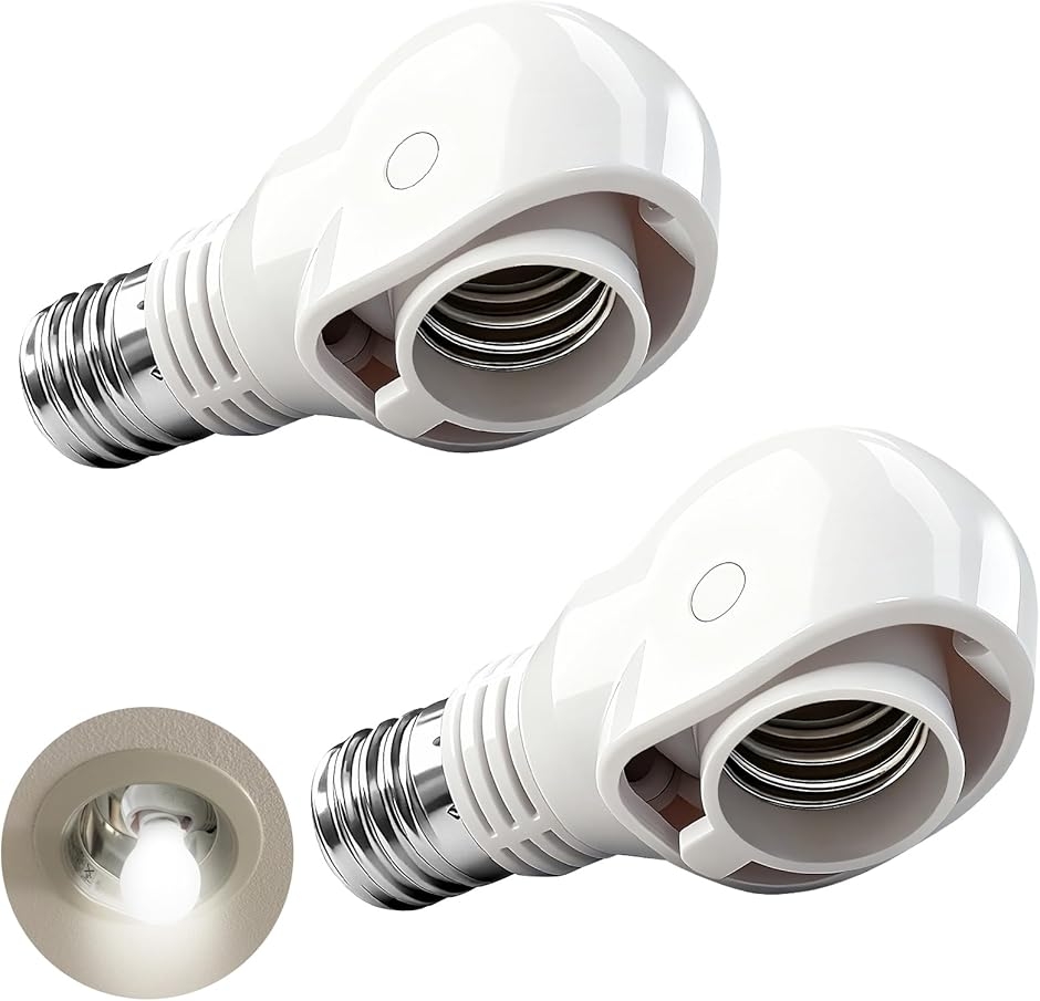 【Yahoo!ランキング1位入賞】-E17 LED電球専用-可変式ソケット-屋内用-ソケット変換コンセント-AC 100V (ホワイト)