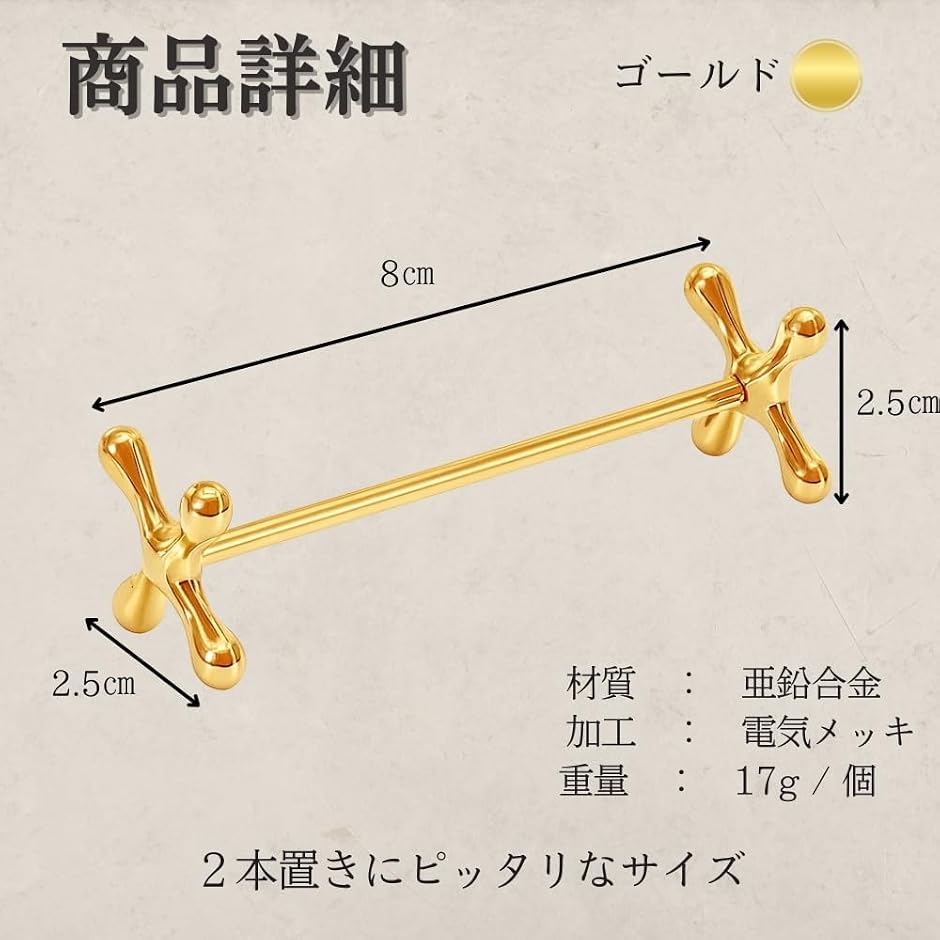 ナイフレスト 箸置き 錆びない カトラリーレスト 亜鉛合金製 8cm