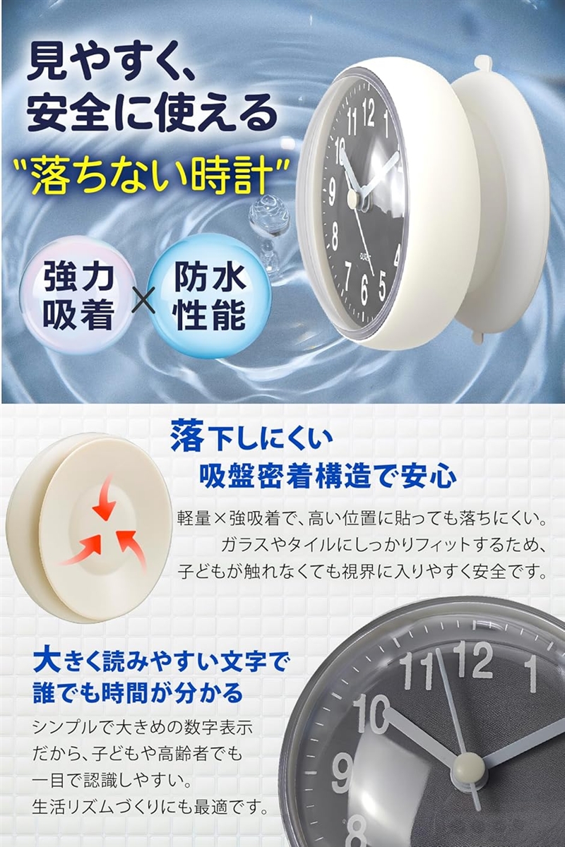 時短生活コーディネーター監修 防水時計 お風呂用 マグネット 掛け時計 